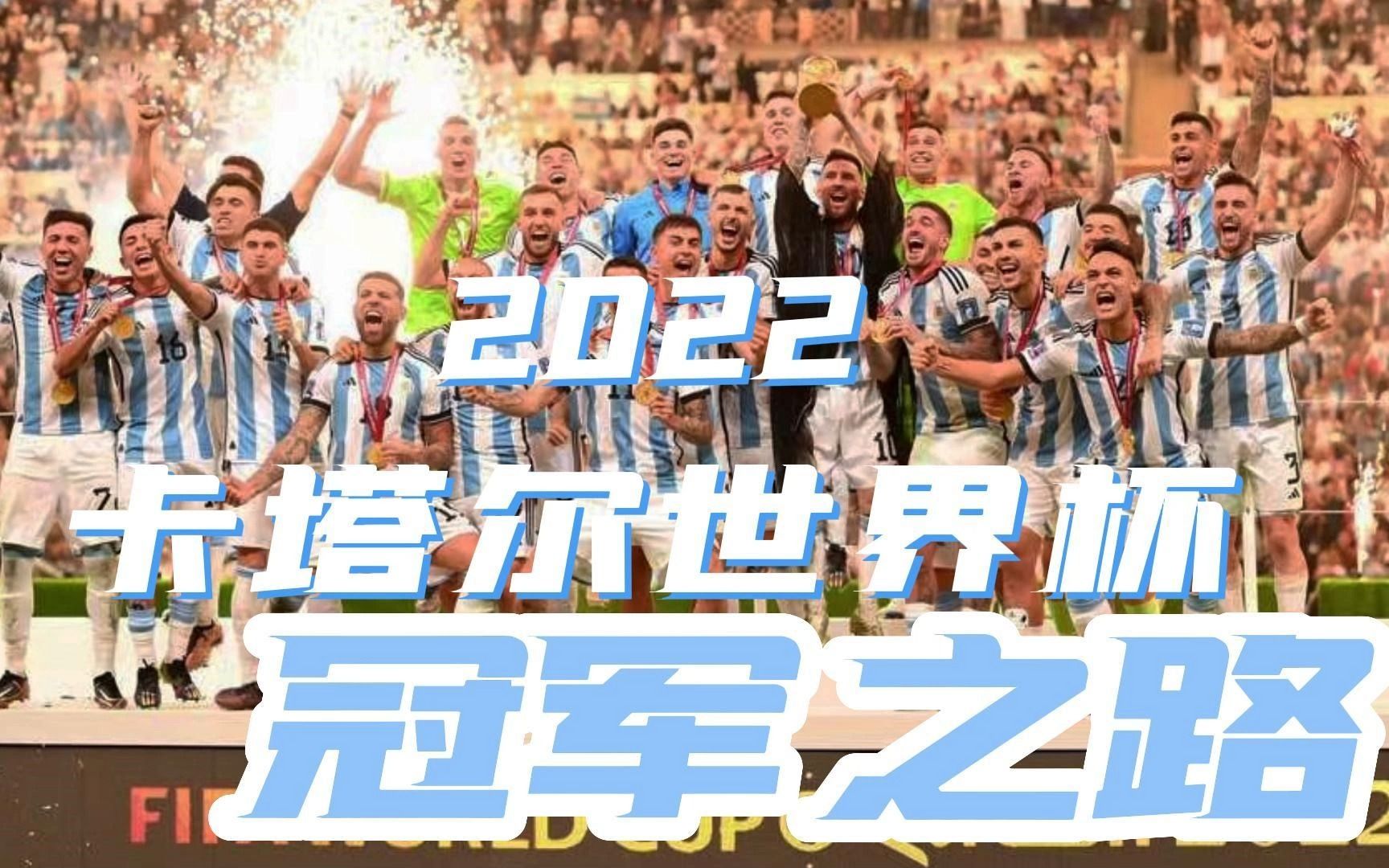 九游体育网页版登录入口-阿根廷队紧急备战世界杯，全力以赴