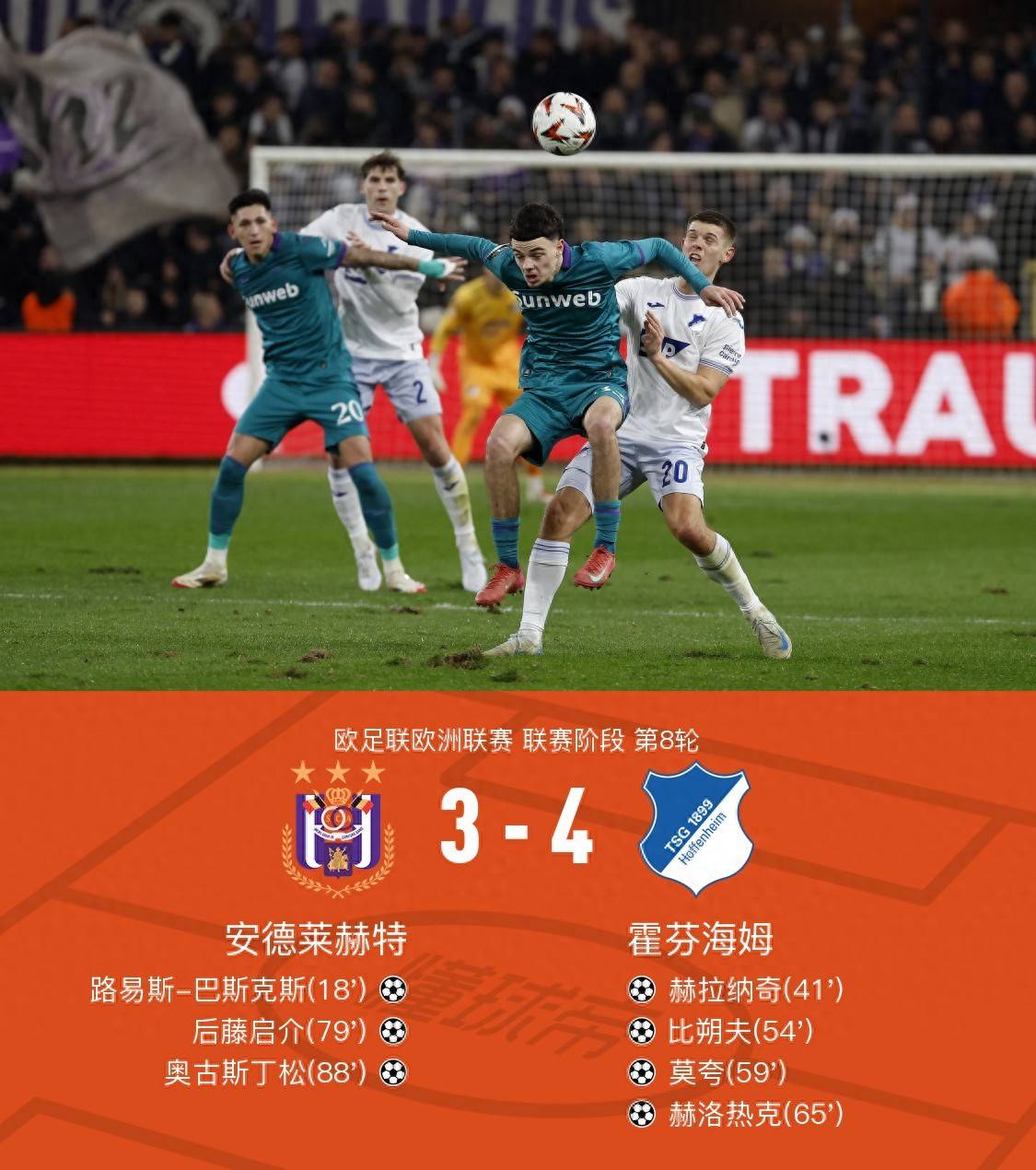 -包含霍芬海姆主场告负，保级形势岌岌可危的词条