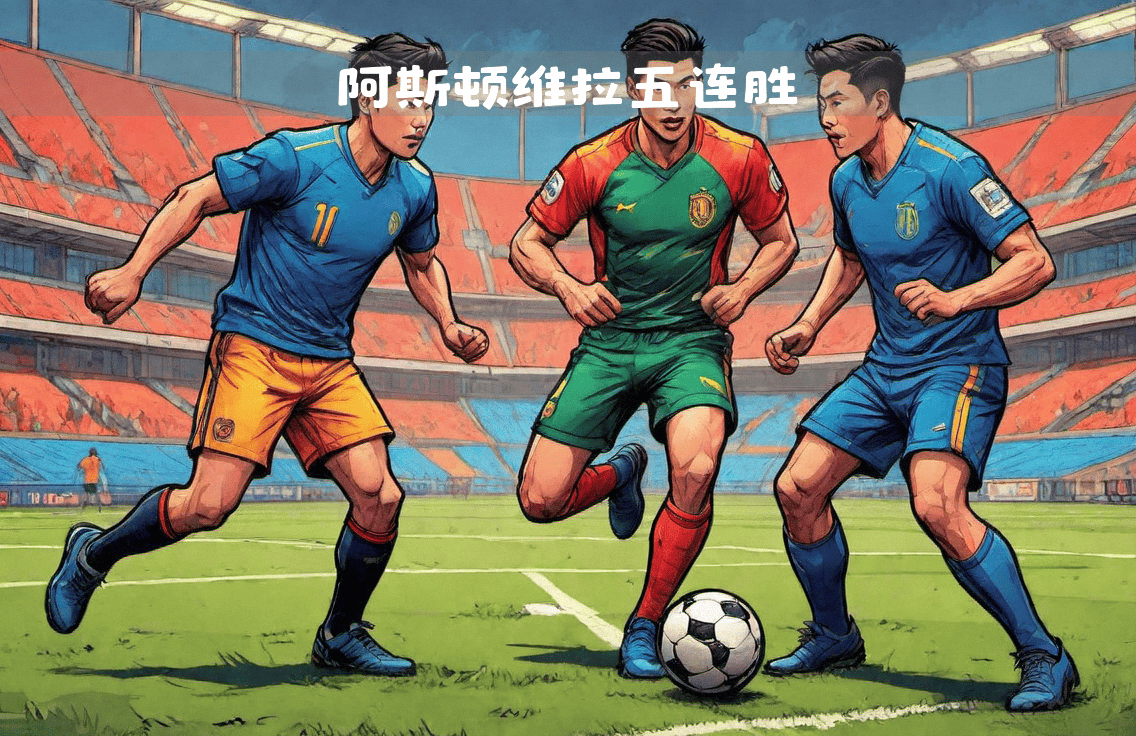 胜负悬念最终揭晓,球队夺冠在即 胜负悬念最终揭晓,球队夺冠在即