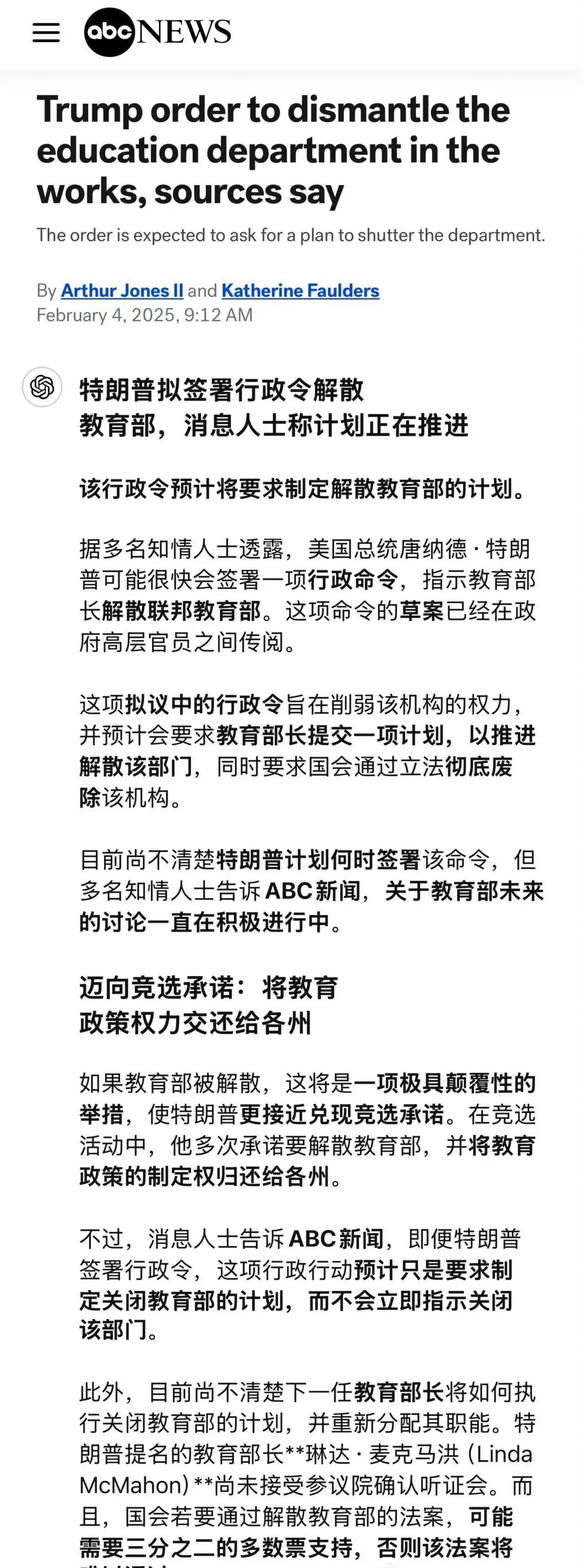 川普发表关于篮球问题言论引发争议 川普发表关于篮球问题言论引发争议