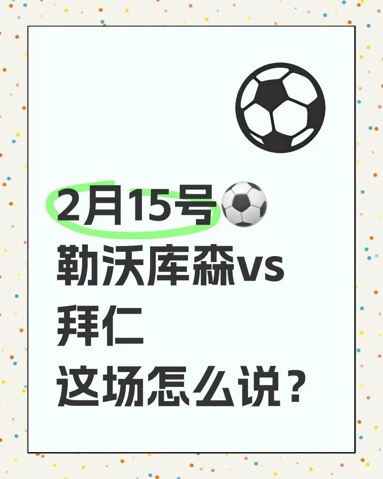 包含勒沃库森击败联赛尾灯,逐渐找回状态的词条 包含勒沃库森击败联赛尾灯,逐渐找回状态的词条