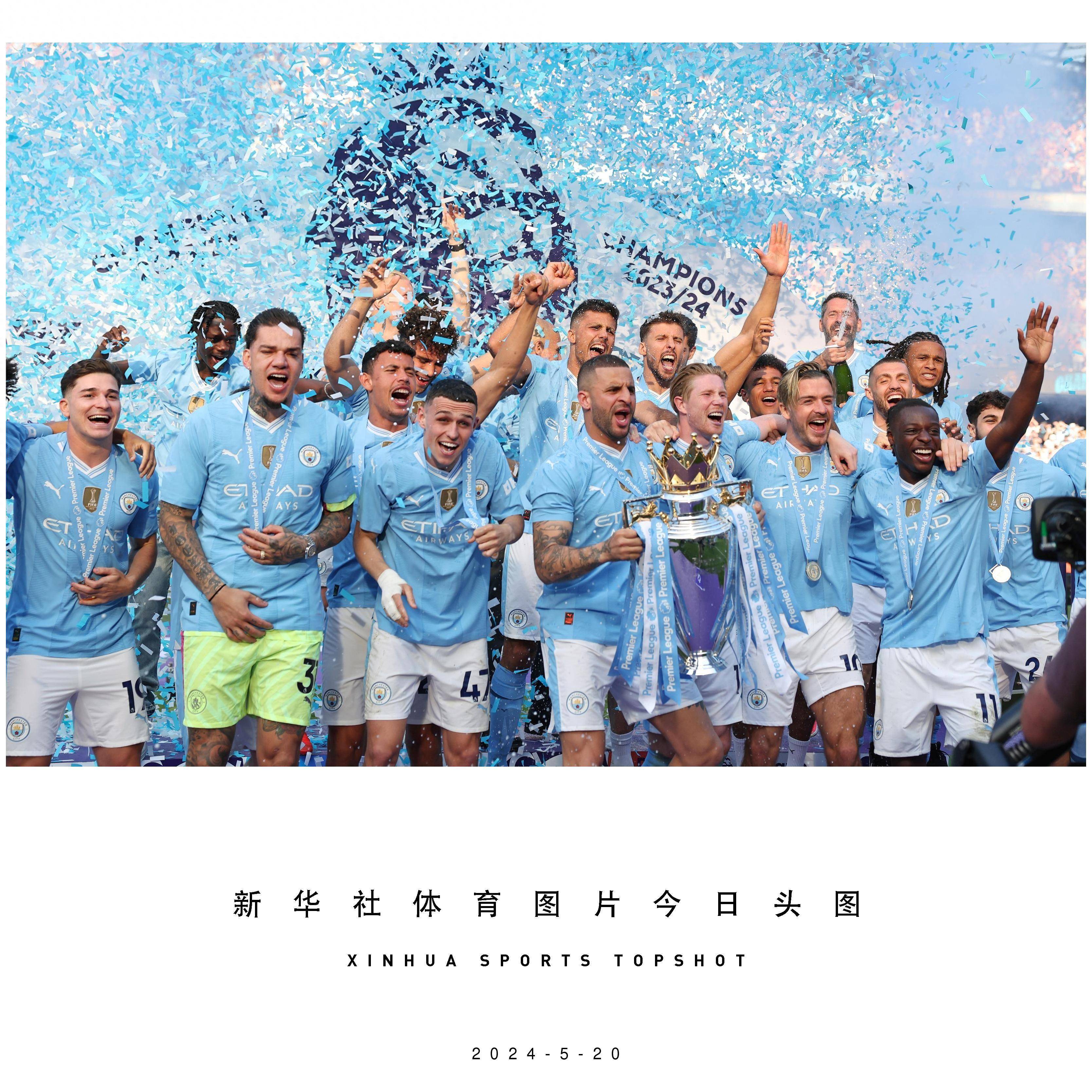 曼城客场大胜，晋级欧冠四强