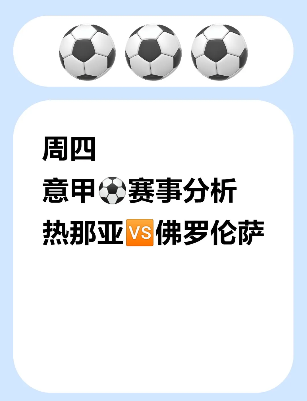 包含热那亚惨败佛罗伦萨门将表现引热议的词条 包含热那亚惨败佛罗伦萨门将表现引热议的词条