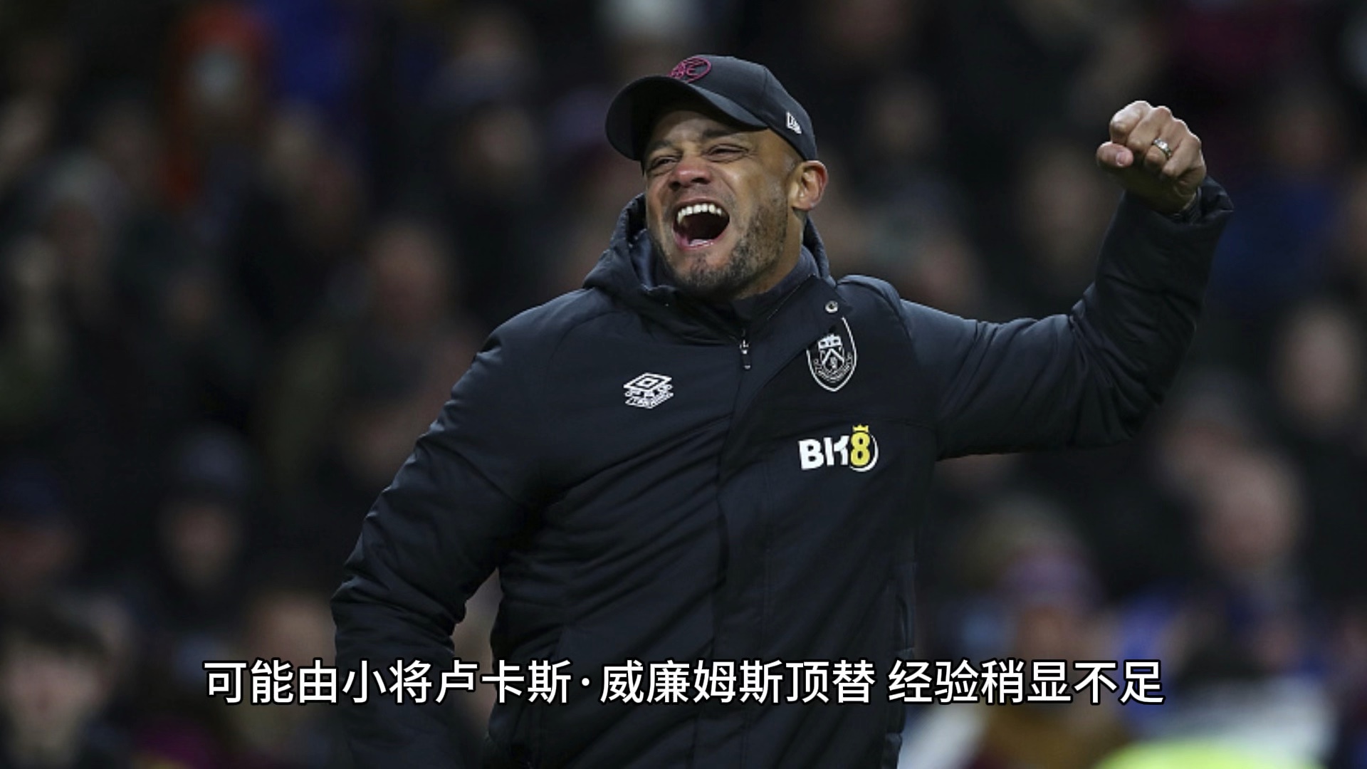 九游体育app-关于伯恩利后腰表现出色，关键传球助攻取胜的信息