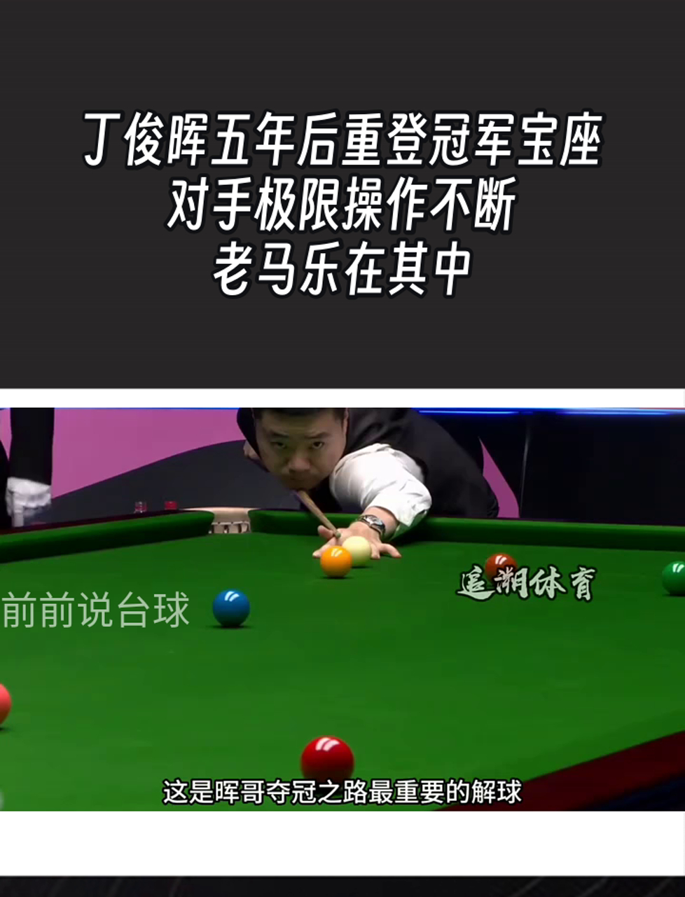 浙江队战胜老对手,锁定冠军宝座 浙江队战胜老对手,锁定冠军宝座