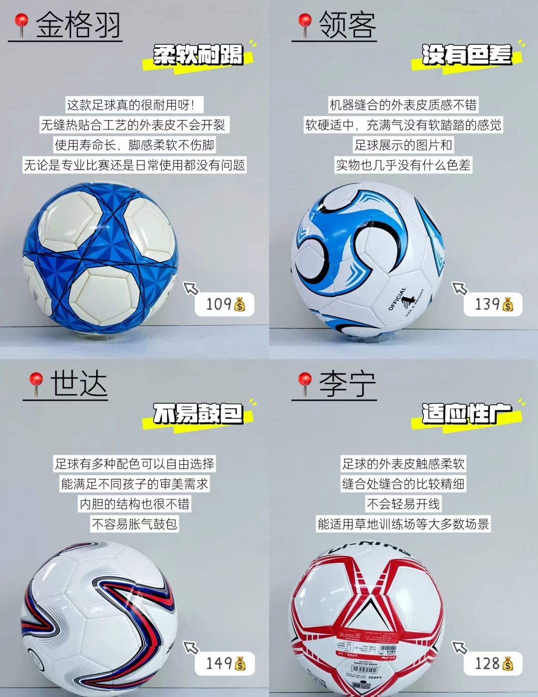 足球比赛实力对决,技战术各显神通 足球比赛实力对决,技战术各显神通