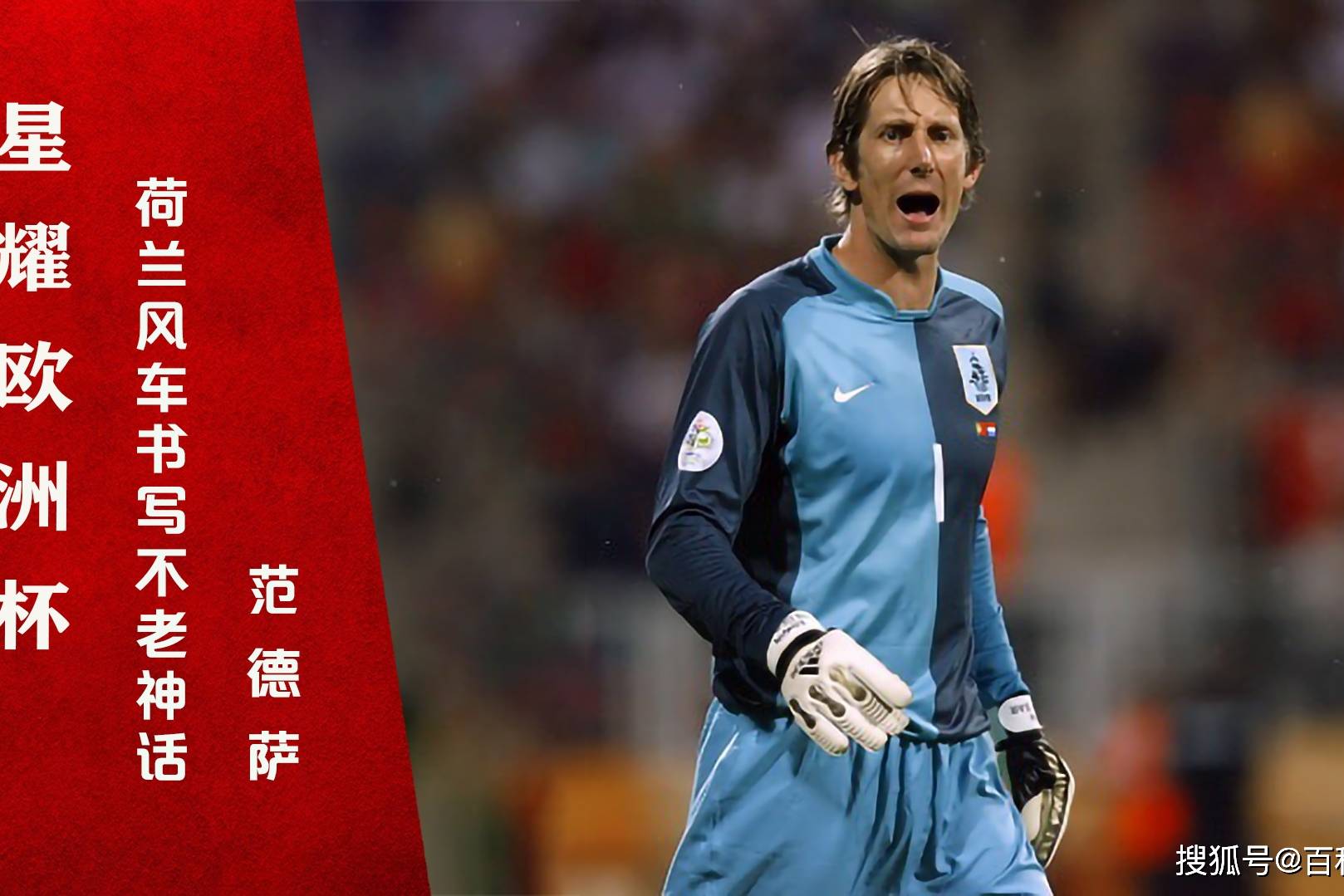 关于荷兰橙衣军备战国际比赛，力争跻身前列的信息