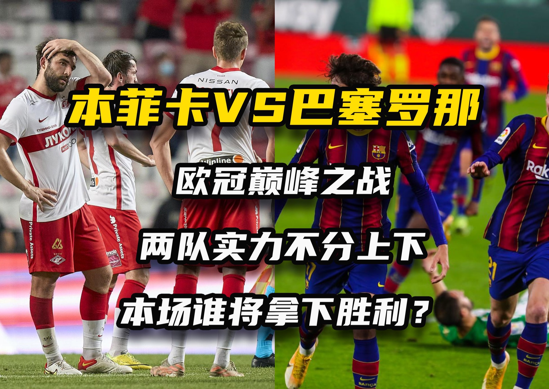 顶级球队争夺胜利,场面异常激烈 顶级球队争夺胜利,场面异常激烈