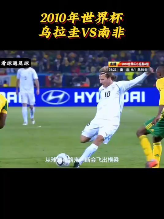 乌拉圭女足奋力拼搏,成功进军女足世界杯半决赛的简单介绍 乌拉圭女足奋力拼搏,成功进军女足世界杯半决赛的简单介绍