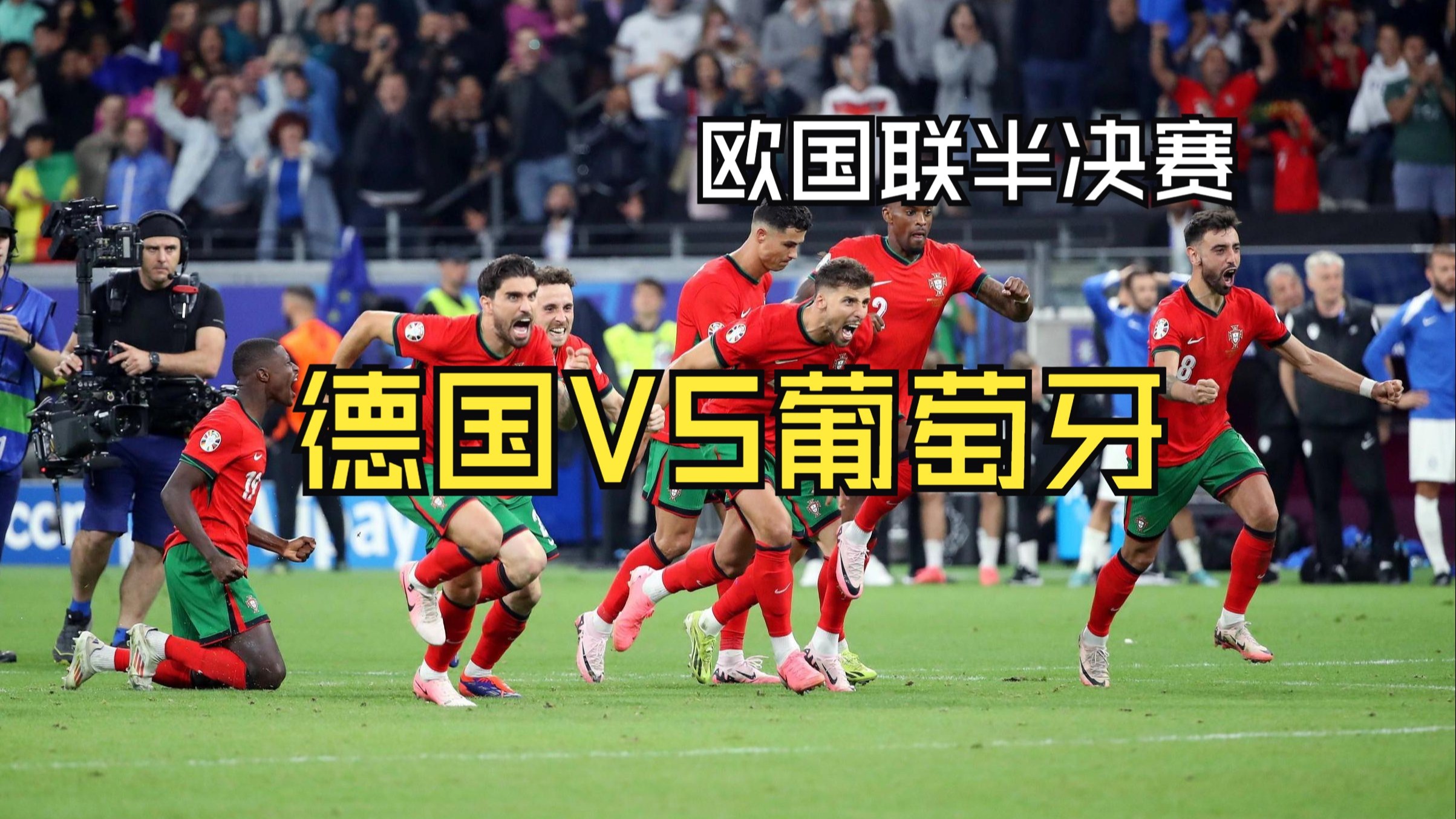 关于欧国联半决赛队伍公布,谁会捧得奖杯?的信息 关于欧国联半决赛队伍公布,谁会捧得奖杯?的信息