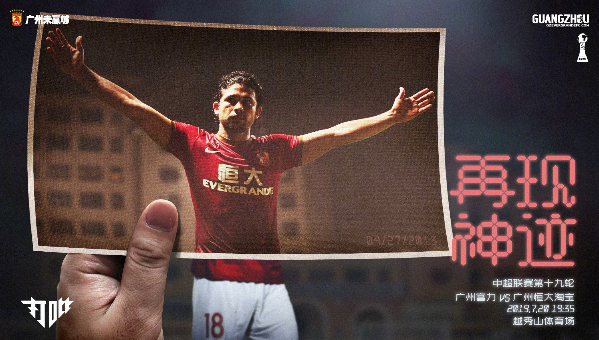 广州富力客场大胜,连续两场取得胜利的简单介绍 广州富力客场大胜,连续两场取得胜利的简单介绍