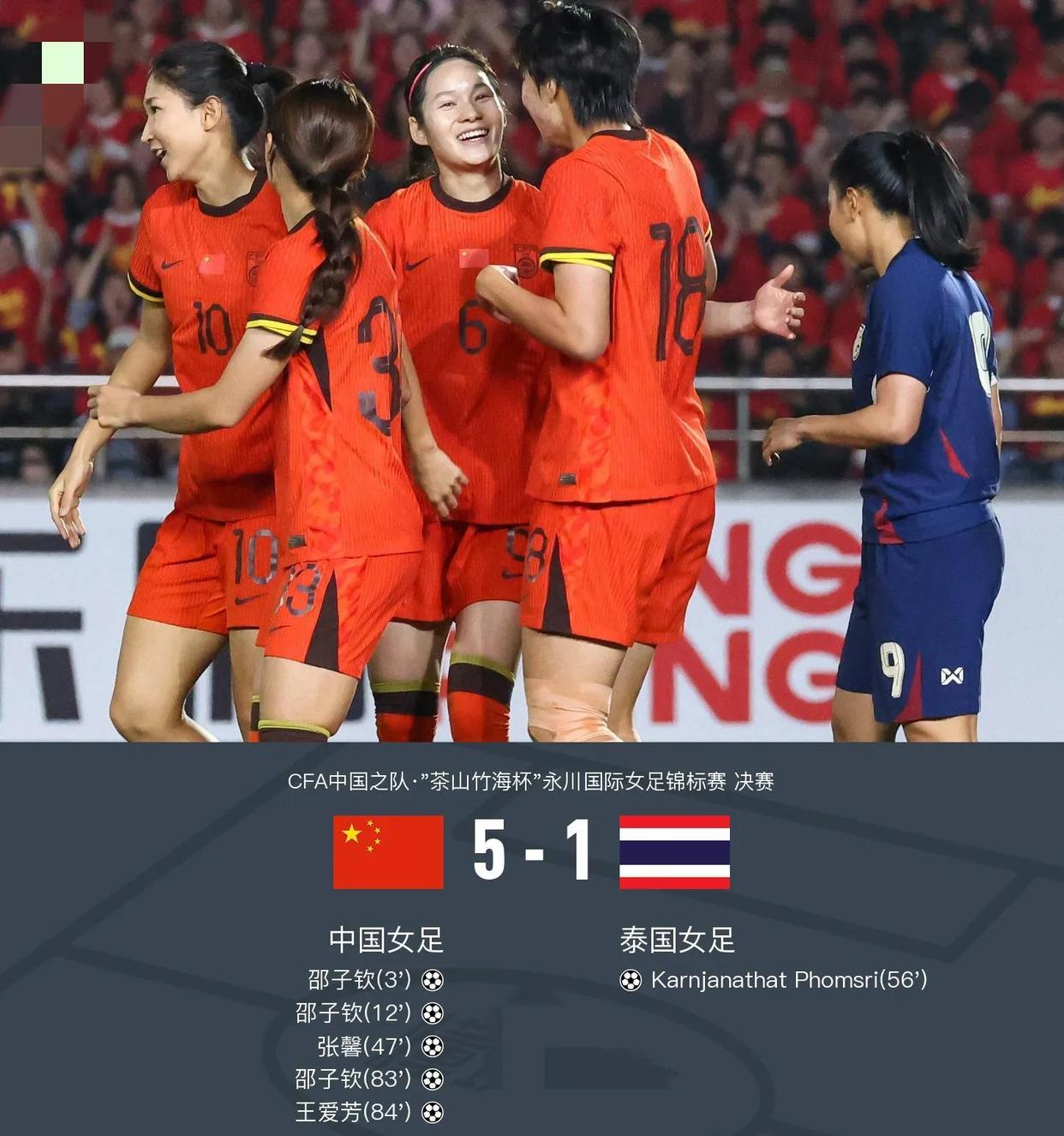 九游体育登录-关于国际足联世界杯赛中国女队战绩亮眼新星势不可挡的信息