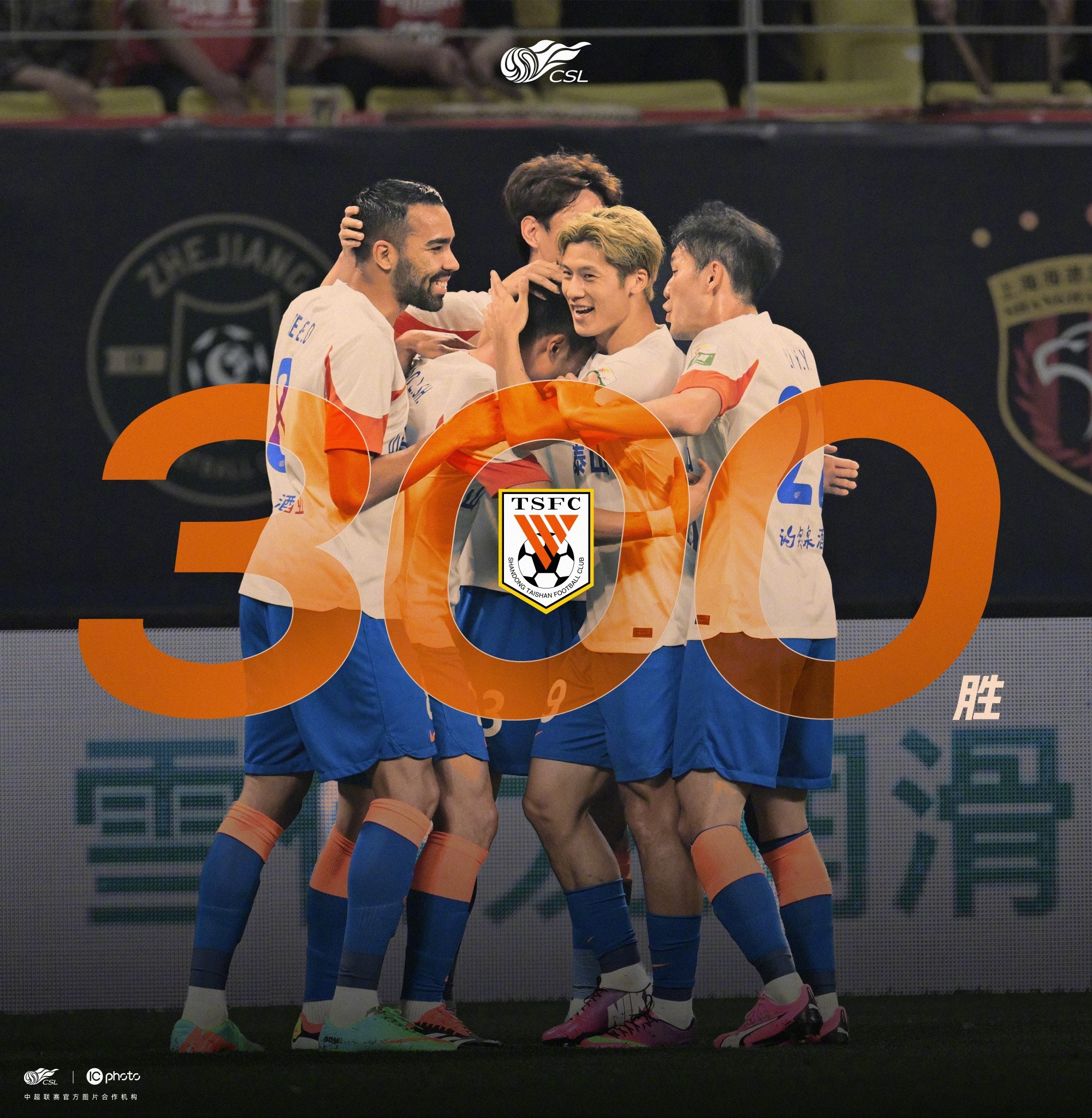 山东泰山中场精准传球,打破僵局帮助球队获胜! 山东泰山中场精准传球,打破僵局帮助球队获胜!