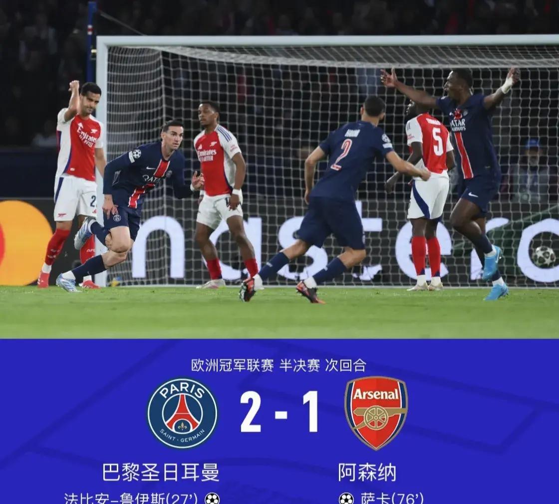 九游体育亚洲官网-巴黎圣日耳曼客场不敌阿贾克斯，遗憾告负