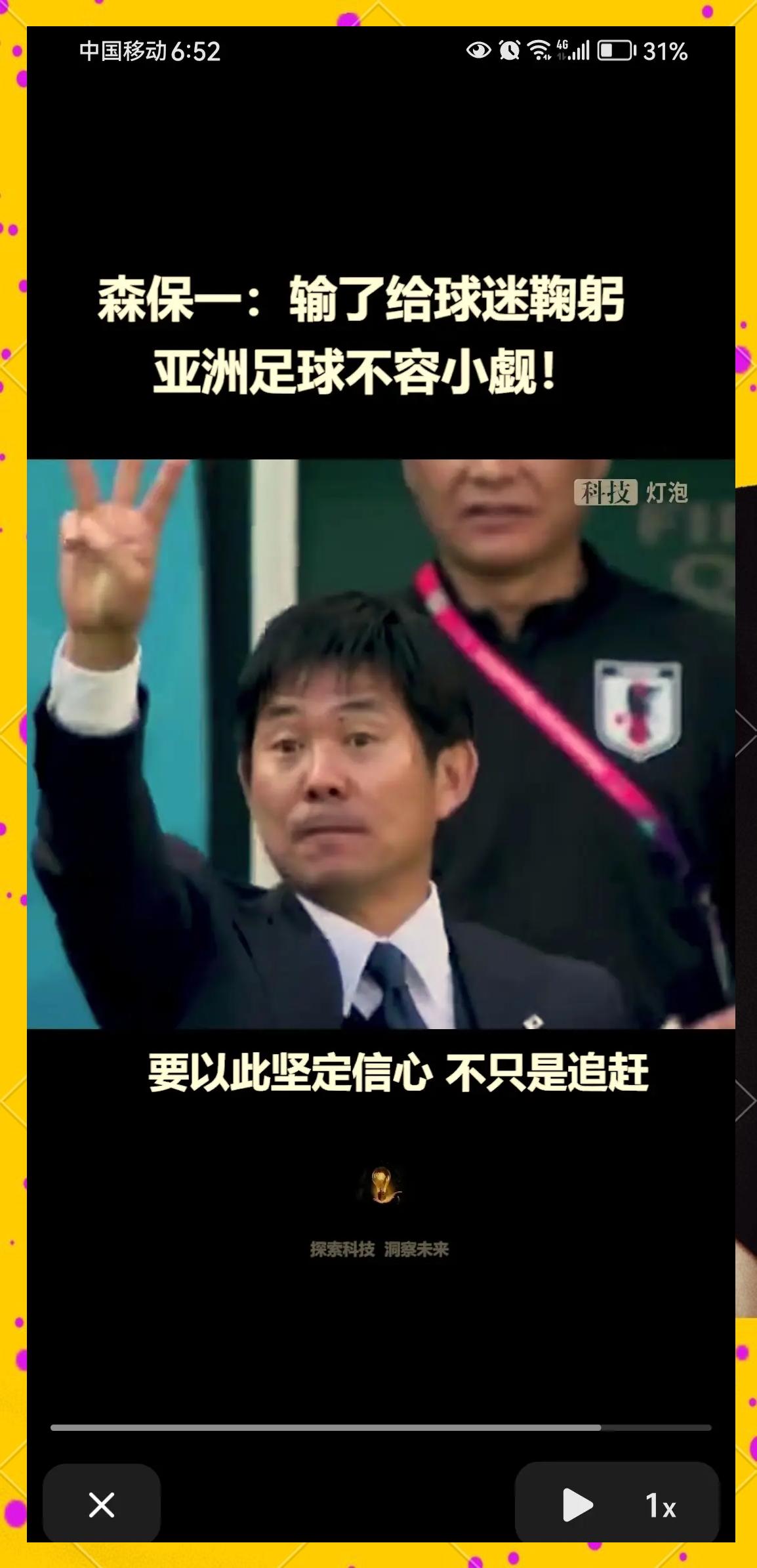 日本队主帅执教最后一场失利告别 日本队主帅执教最后一场失利告别