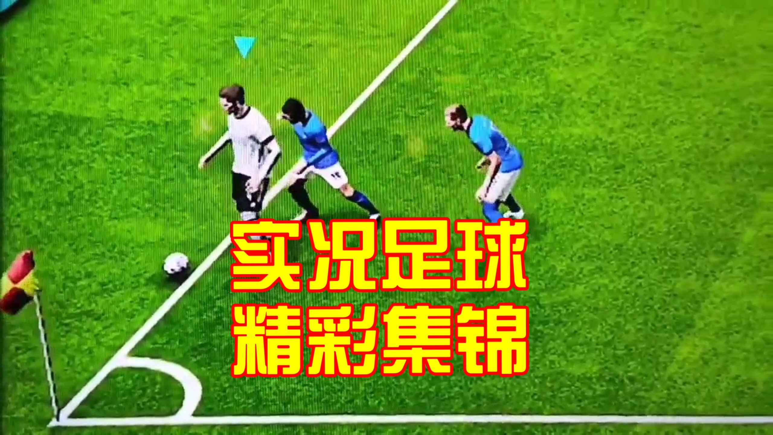 关于足球圈热议，精彩比赛实况解读的信息