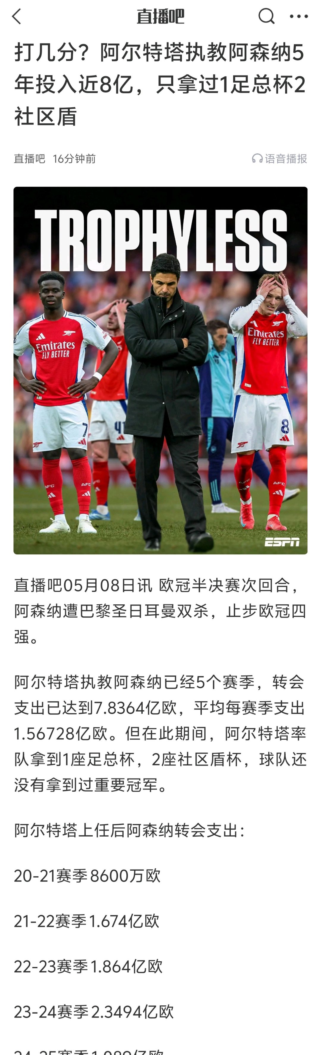 阿森纳客场战平,抢分成果付之东流的简单介绍 阿森纳客场战平,抢分成果付之东流的简单介绍