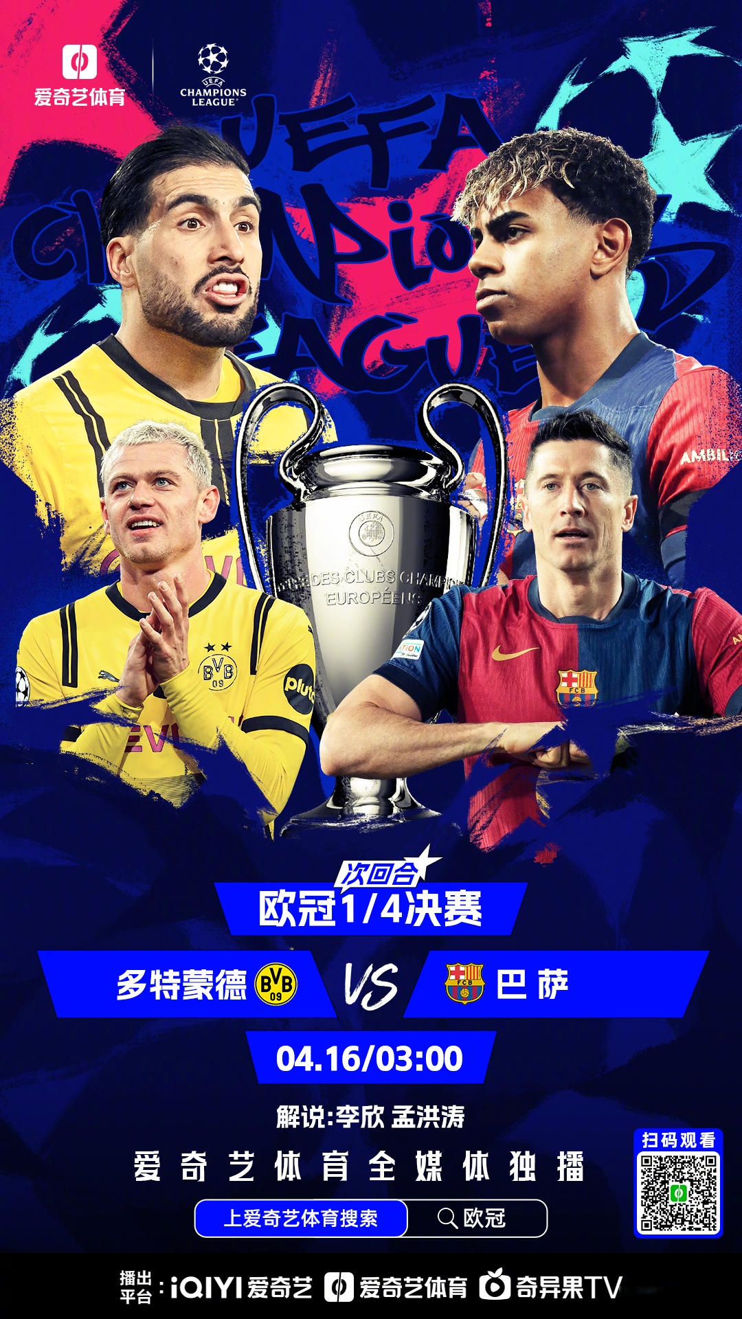 大巴黎主场战胜对手,晋级之路更近一步的简单介绍 大巴黎主场战胜对手,晋级之路更近一步的简单介绍