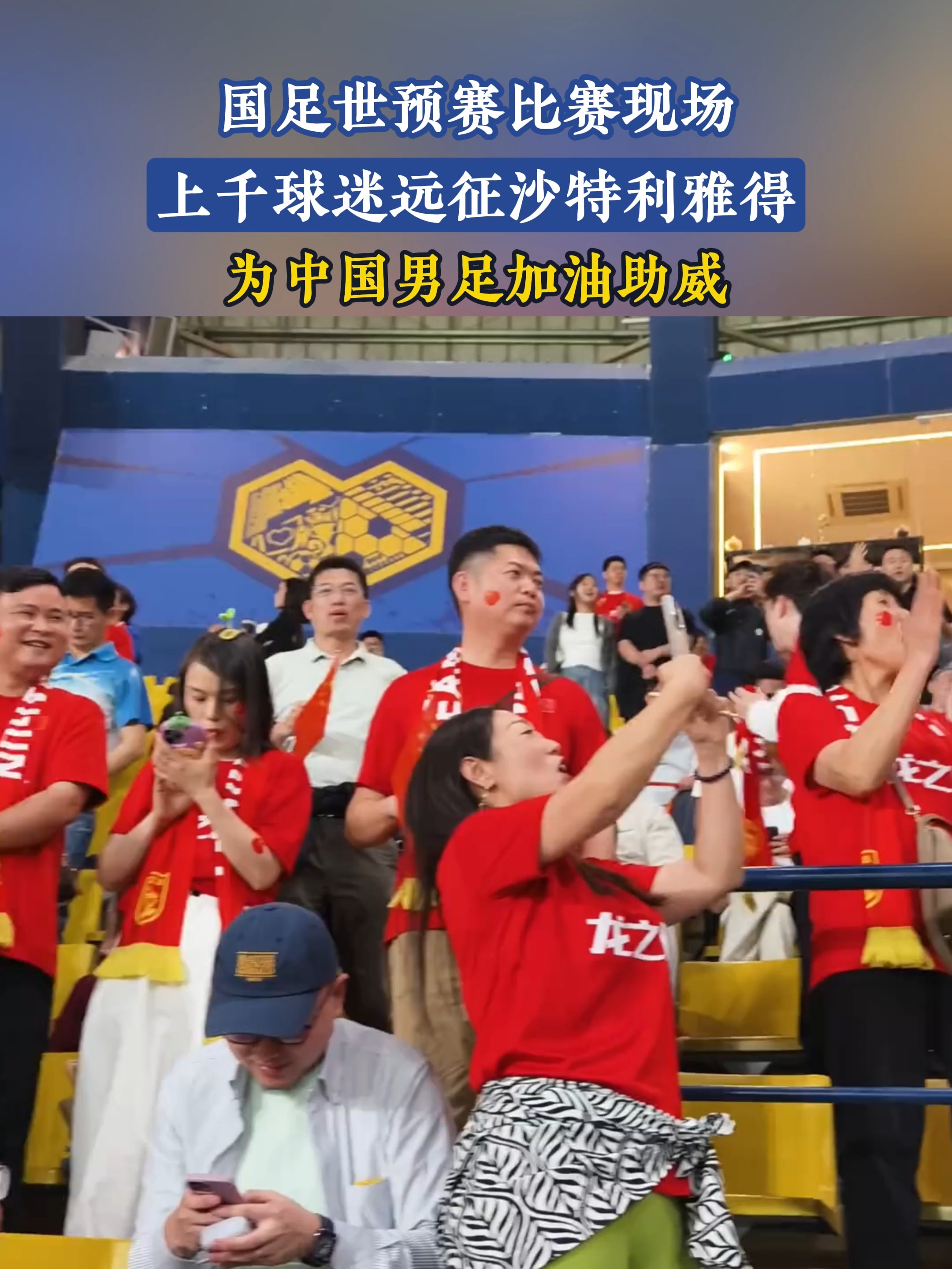 九游体育网页版入口-包含主场作战！球迷助威为球队助力加油的词条