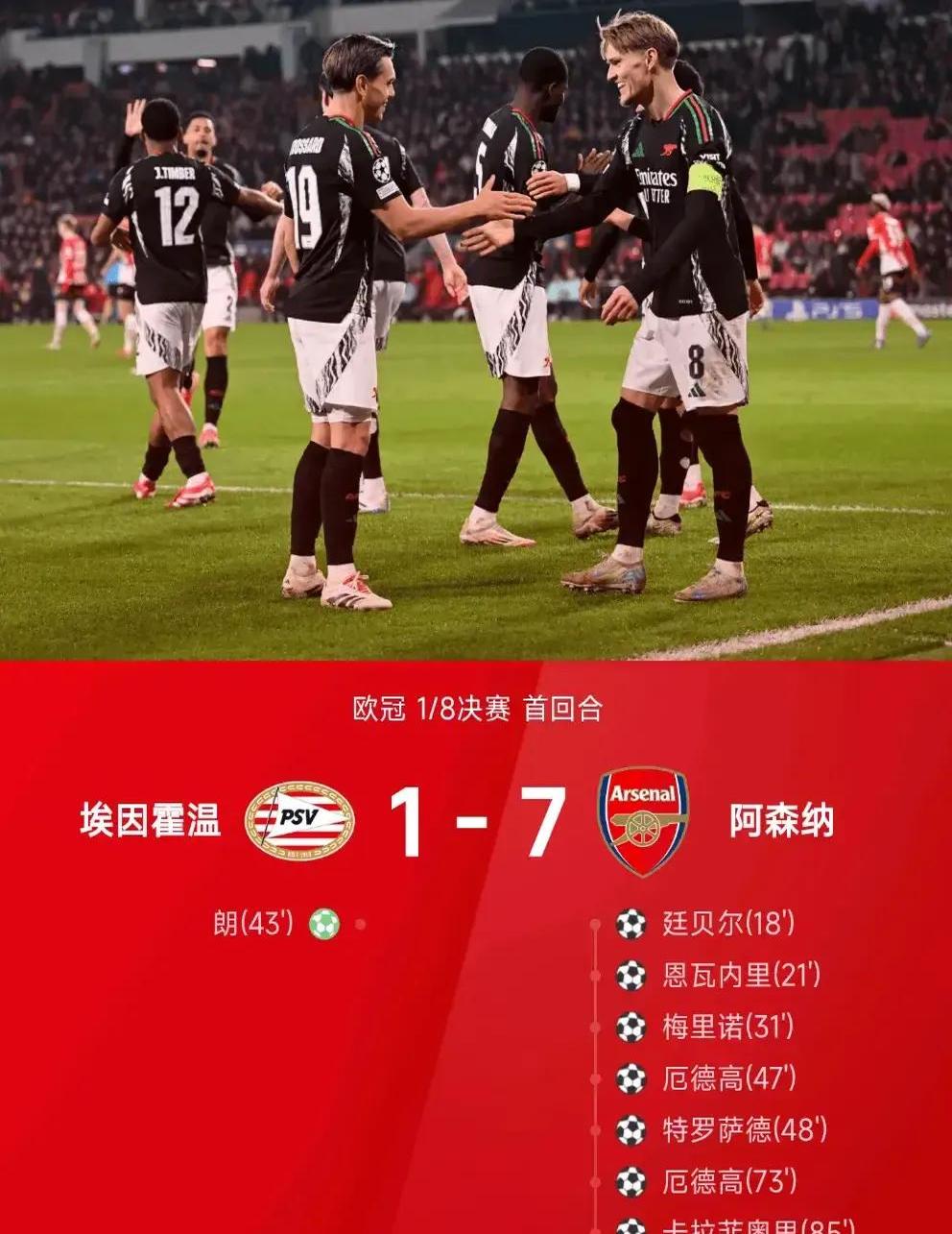 -阿森纳队加强了阵容，意图冲击冠军