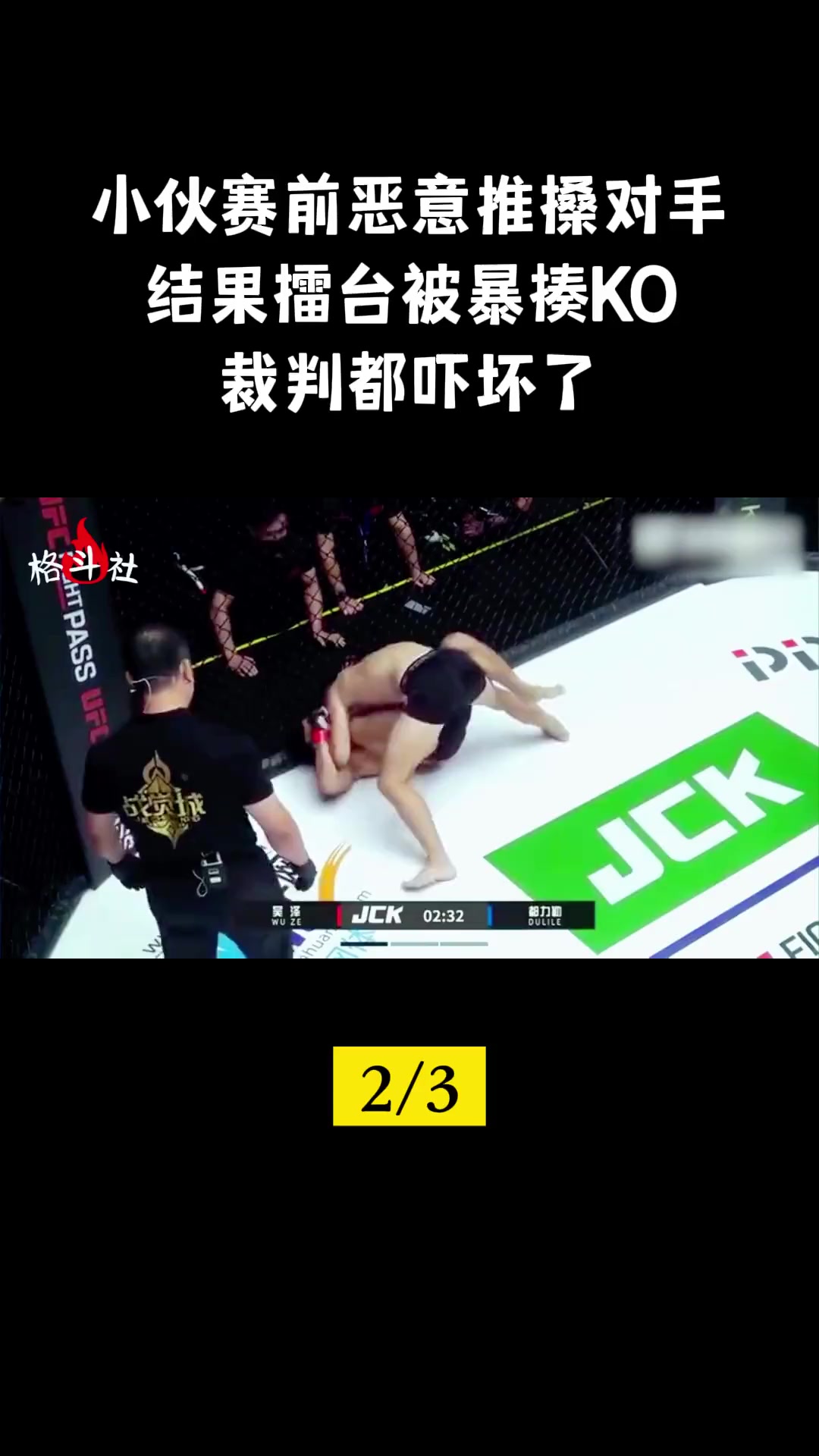 九游体育-拳拳到肉！紧逼对手掀起擂台之战的简单介绍