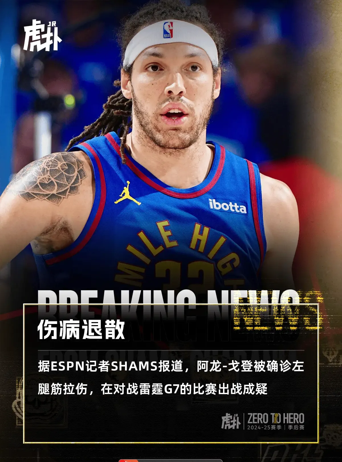 九游体育在线-摩纳哥球星因伤退出本赛季剩余比赛