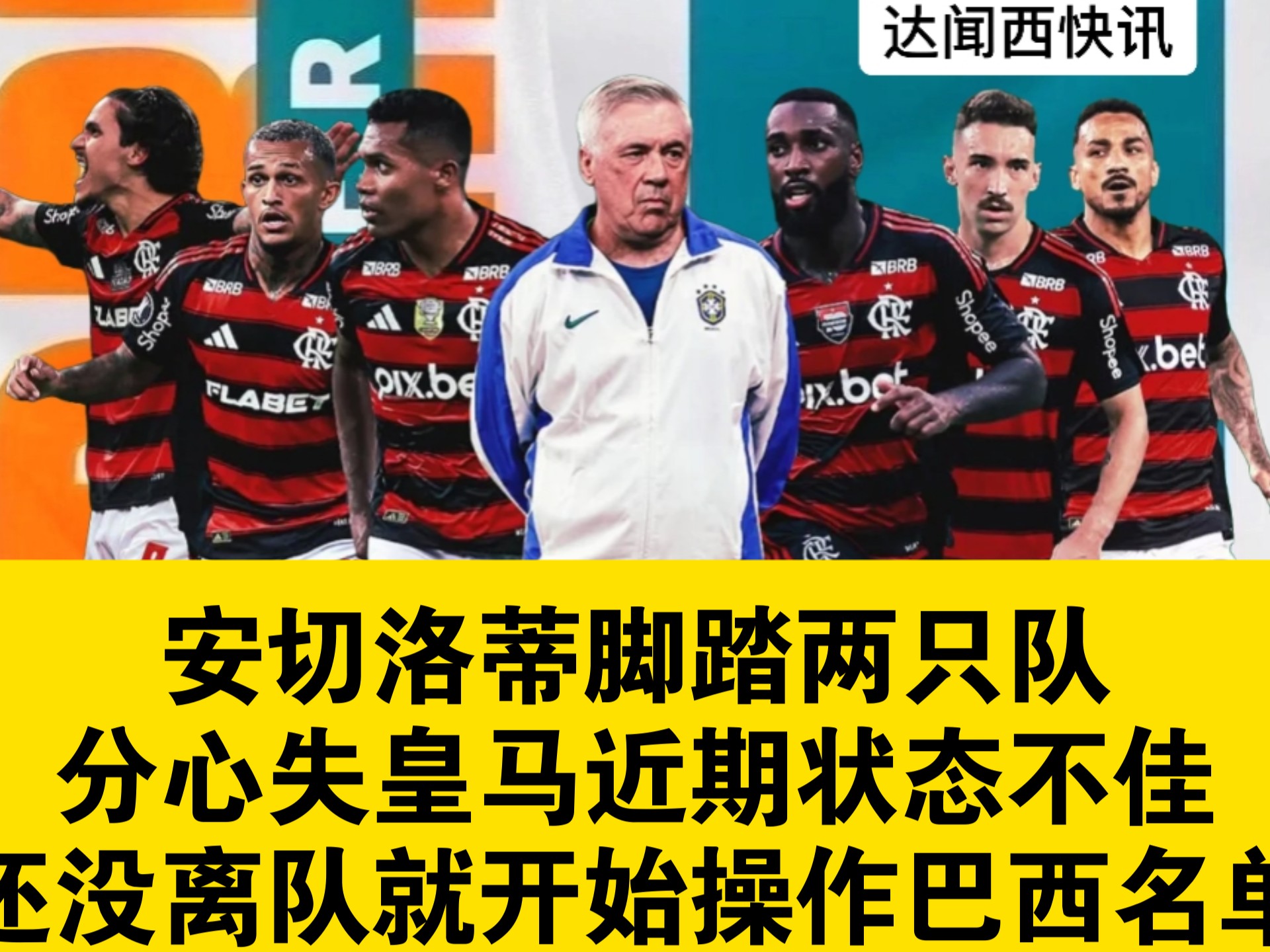 关于圣埃蒂安球员受伤,或将缺席未来几场比赛的信息 关于圣埃蒂安球员受伤,或将缺席未来几场比赛的信息
