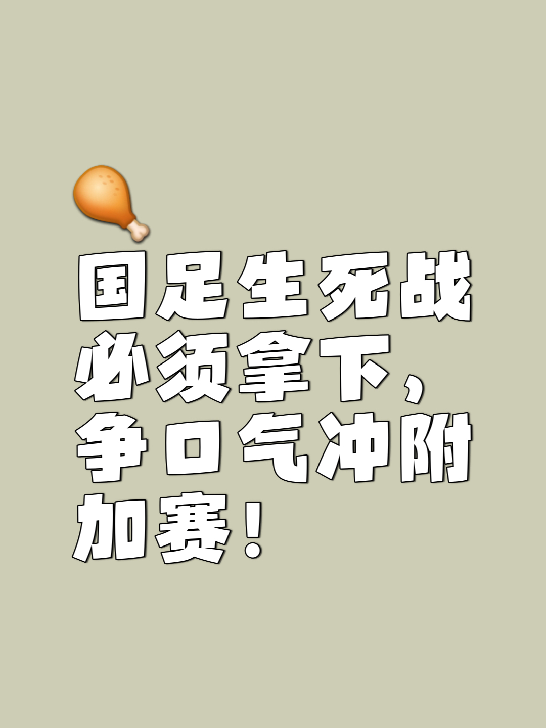 九游体育app-中国足球精神之灵者：人心攸往何方？的简单介绍