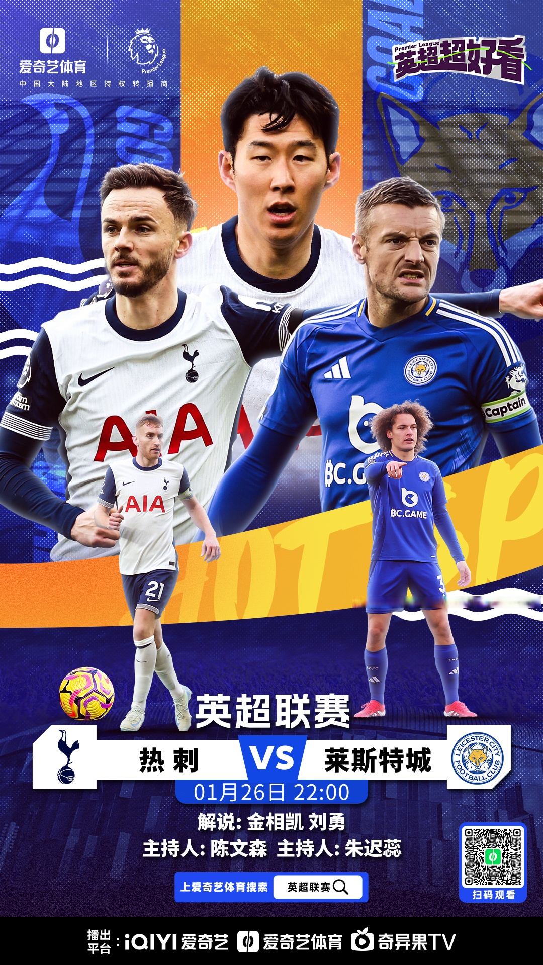 热刺战胜对手,展现出强大实力的简单介绍 热刺战胜对手,展现出强大实力的简单介绍