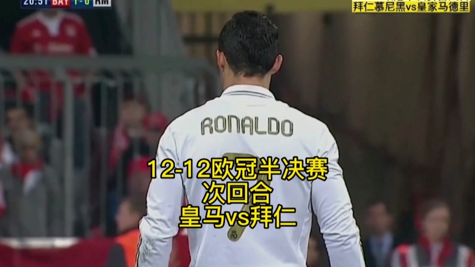 包含拜仁慕尼黑连续三年欧冠热门的词条 包含拜仁慕尼黑连续三年欧冠热门的词条