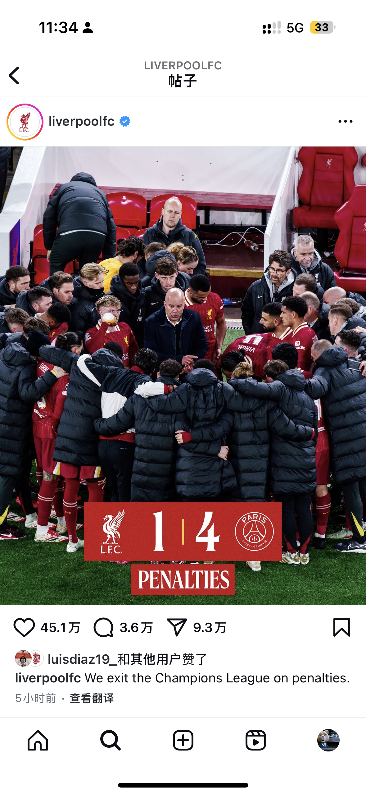 史特拉斯堡主场战平巴黎圣日耳曼，战绩令人瞩目的简单介绍